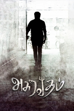 Asuravadham yesmovies