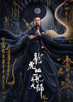 Zhang Sanfeng 2: Tai Chi Master yesmovies