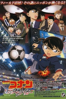 Detective Conan: The Eleventh Striker yesmovies