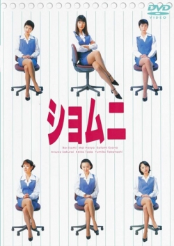 Power Office Girls yesmovies