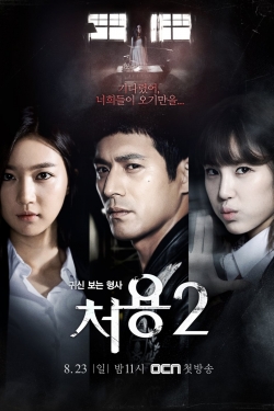 Ghost-Seeing Detective Cheo-Yong yesmovies