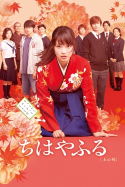 Chihayafuru Part I yesmovies