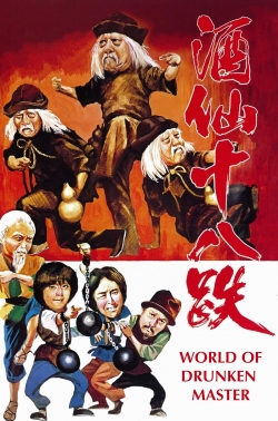 The World of the Drunken Master yesmovies