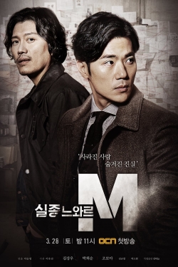 Missing Noir M yesmovies