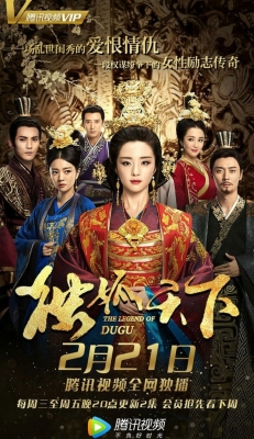 The Legend of Dugu yesmovies