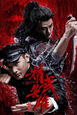 Chen Zhen – The Tokyo Fight yesmovies