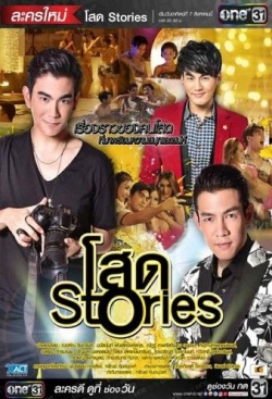 Bangkok Bachelors yesmovies