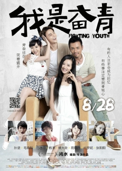 The Fighting Youth yesmovies