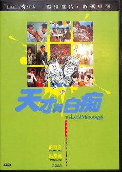 The Last Message yesmovies