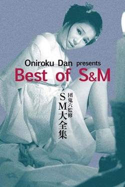 Oniroku Dan: Best of SM yesmovies