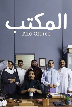 The Office (SA) yesmovies