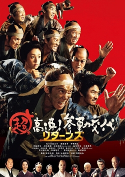 Samurai Hustle Returns yesmovies