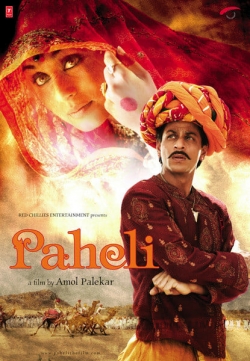 Paheli yesmovies