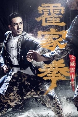 Shocking Kung Fu of Huo's yesmovies