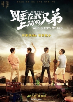 Who Sleeps My Bro yesmovies