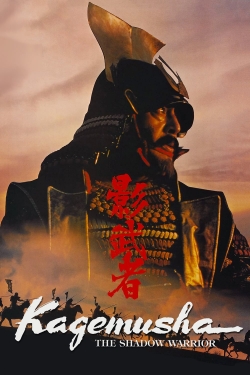 Kagemusha yesmovies