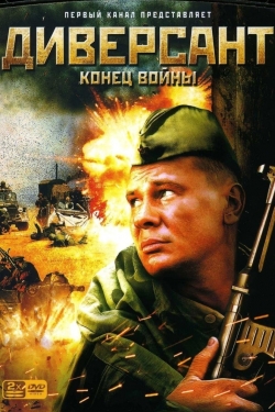 Диверсант 2: Конец войны yesmovies